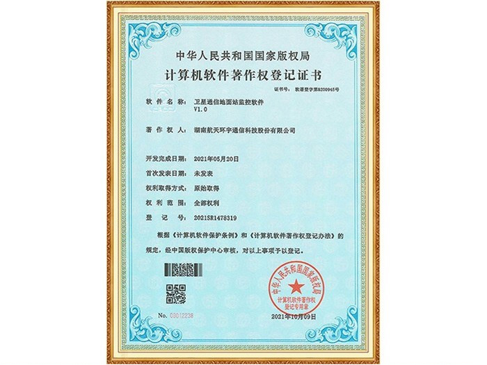 衛(wèi)星通信地面站監(jiān)控軟件