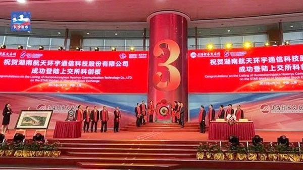 今日，航天環宇上市！資本市場長沙軍團再添新丁→