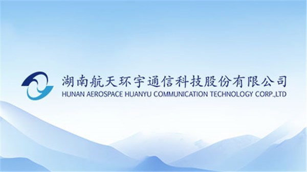 航天環宇：控股子公司中標C929項目復材工裝框架協議項目