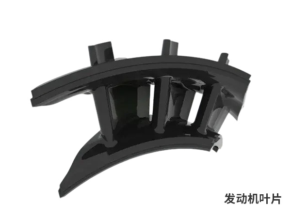 航空金屬零部件